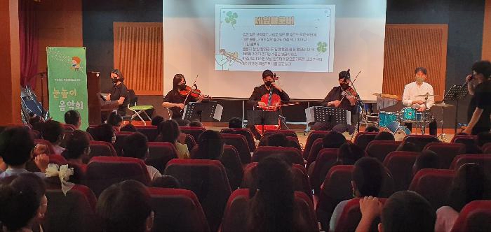 오산시 광성초교, 사회성 회복을 위한 ‘눈높이 음악회’ 개최